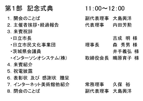 式次第